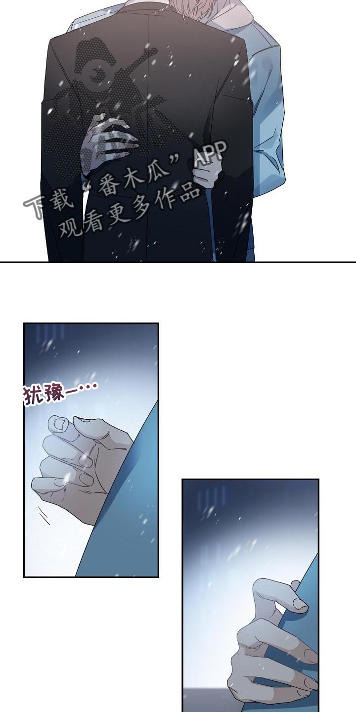 老板的宝贝在线观看漫画,第139章：【番外】求婚2图