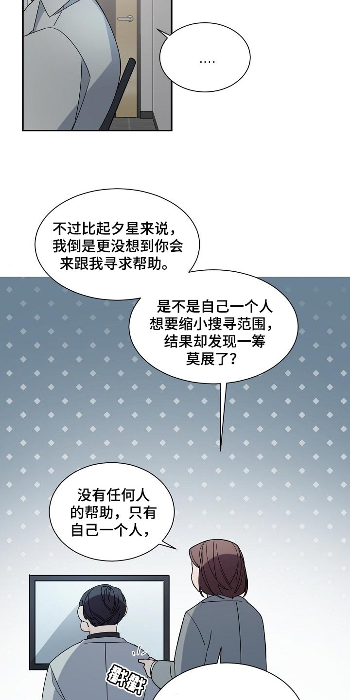 老板的宝贝画涯叫什么名字漫画,第105章：【第二季】不想忘掉这些2图