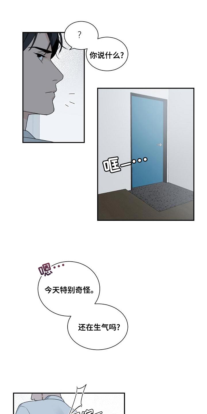 老板的宝贝在线观看漫画,第133章：【番外】真的走了1图
