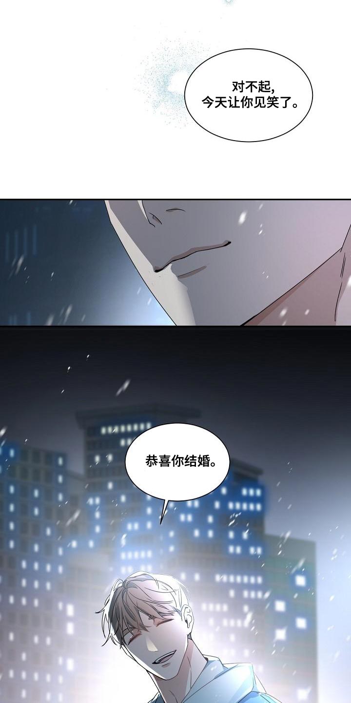 老板的宝贝在线观看漫画,第138章：【番外】恭喜你结婚2图