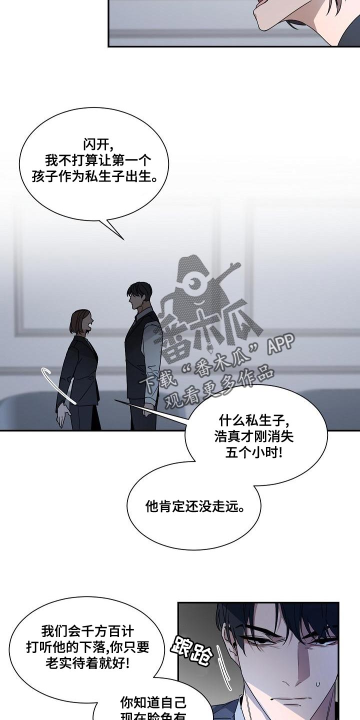 老板的宝贝漫画全集免费漫画,第136章：【番外】怀孕1图