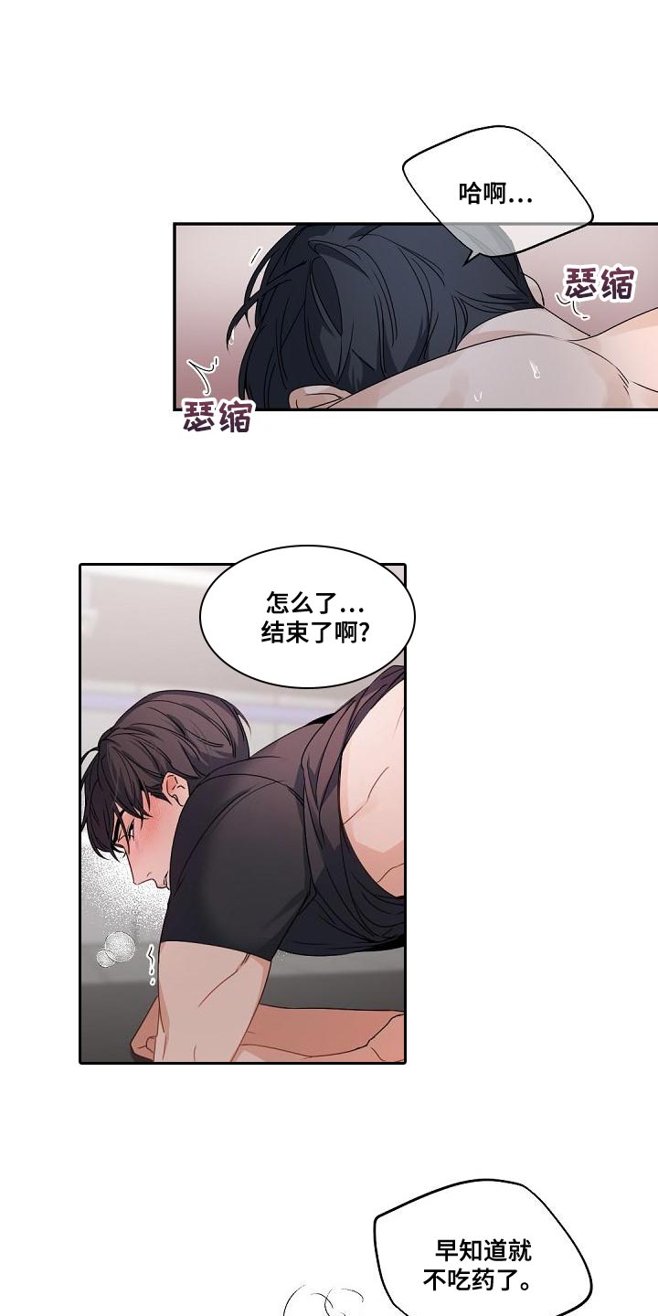 老板的宝贝在线观看漫画,第133章：【番外】真的走了2图