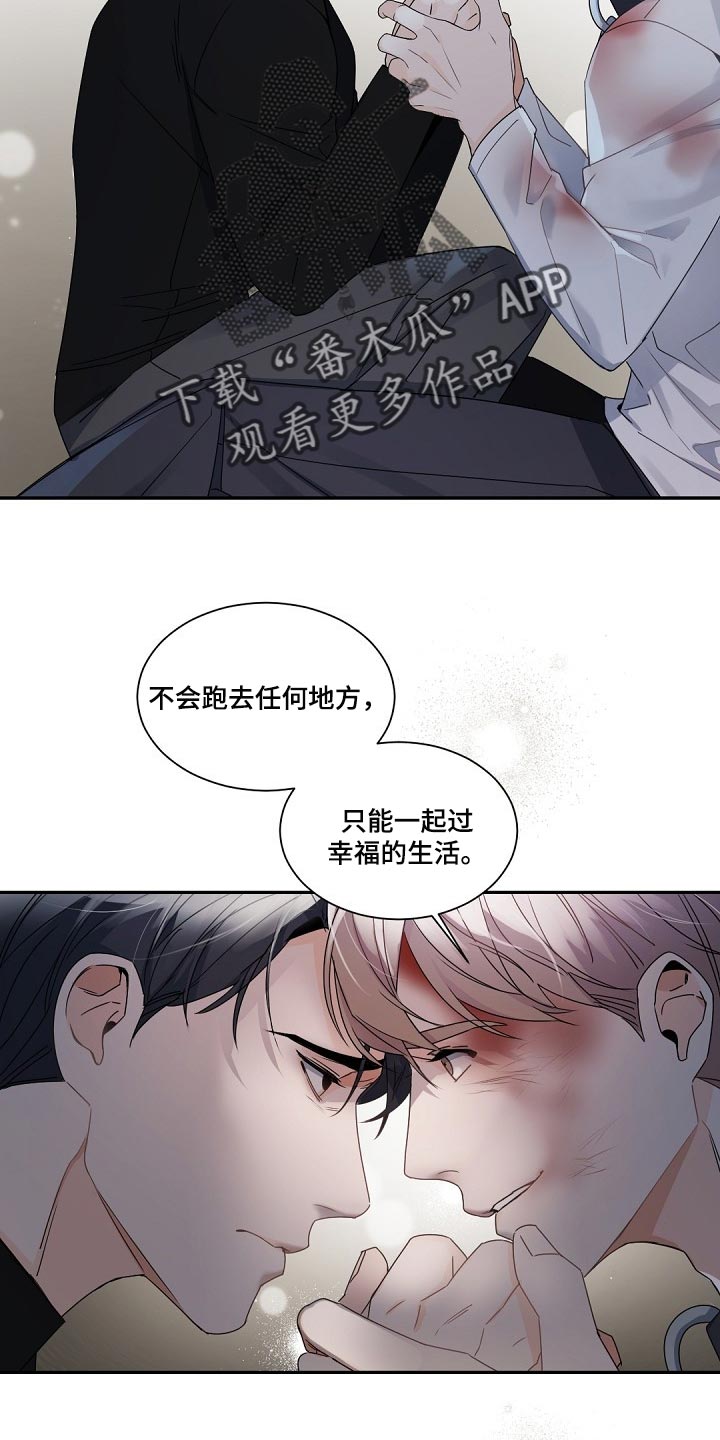 老板的宝贝女儿漫画,第118章：【第二季】体面2图