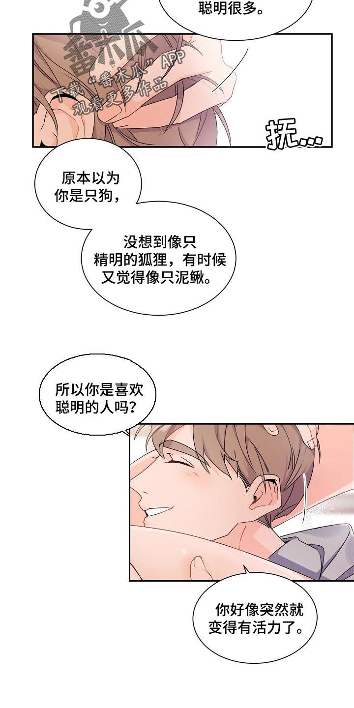 老板的宝贝在线漫画,第72章：泥鳅1图