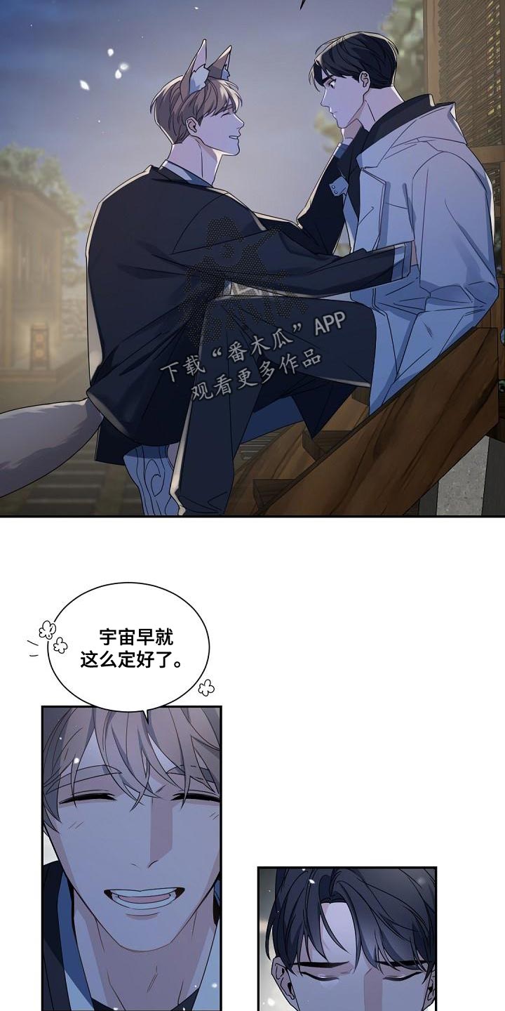老板的宝贝漫画全集免费漫画,第143章：【番外】属于我们的幸福2图