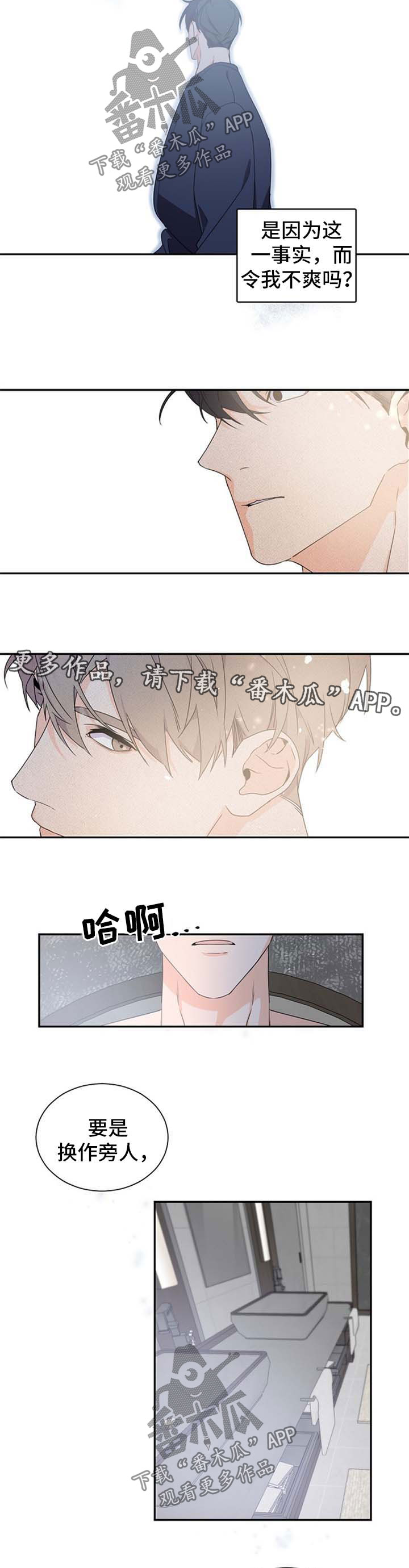 老板的宝贝158漫画,第39章：乱糟糟1图