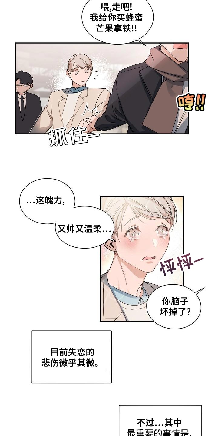 老板的宝贝在线观看漫画,第140章：【番外】比想象中还要温暖1图