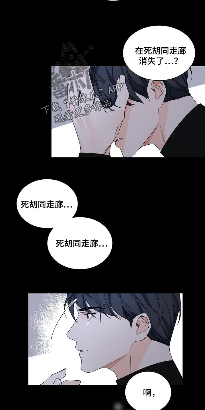 老板的宝贝免费阅读漫画,第116章：【第二季】我跟她做了交易1图