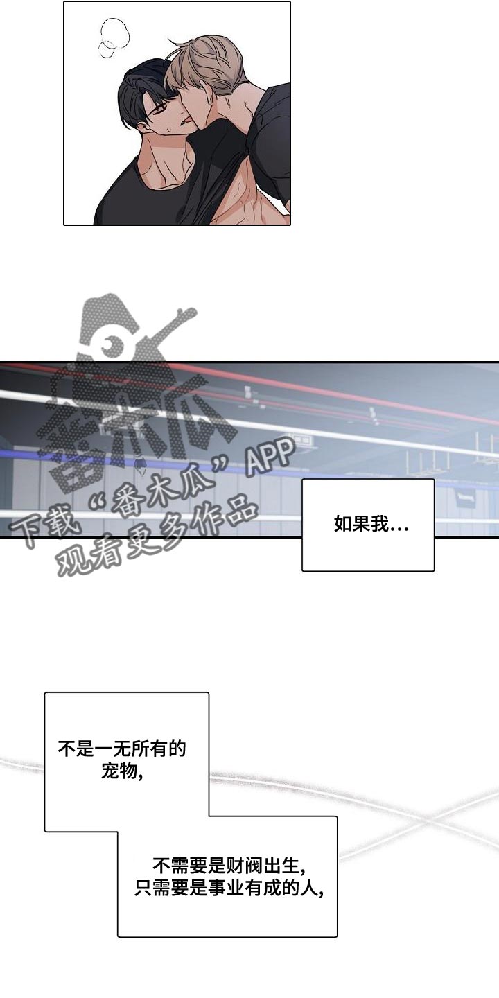 老板的宝贝漫画,第133章：【番外】真的走了1图