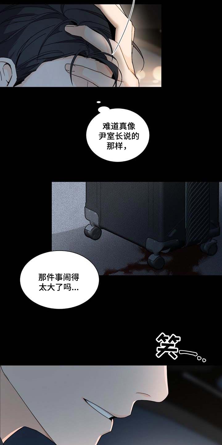 老板的宝贝漫画免费观看漫画,第94章：我会考虑的2图