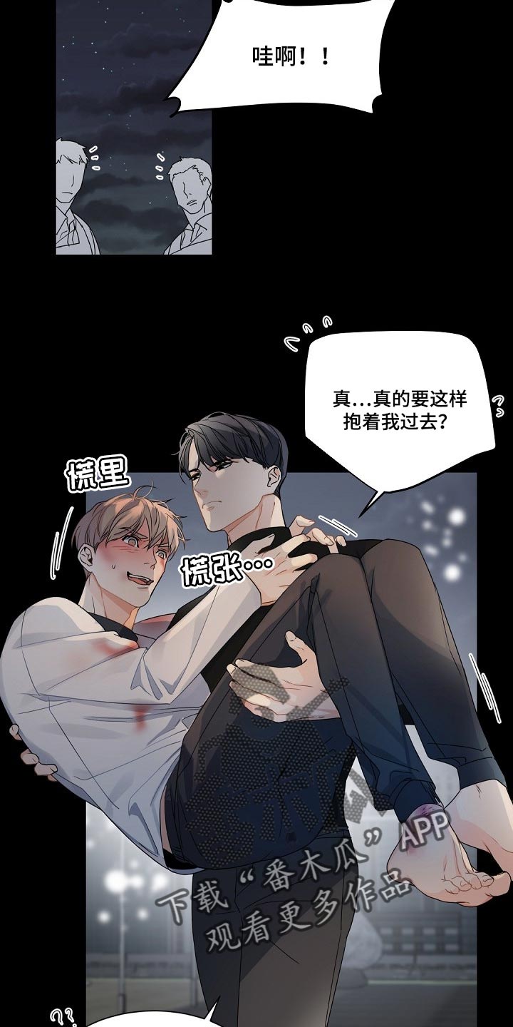 老板的宝贝漫画,第118章：【第二季】体面2图