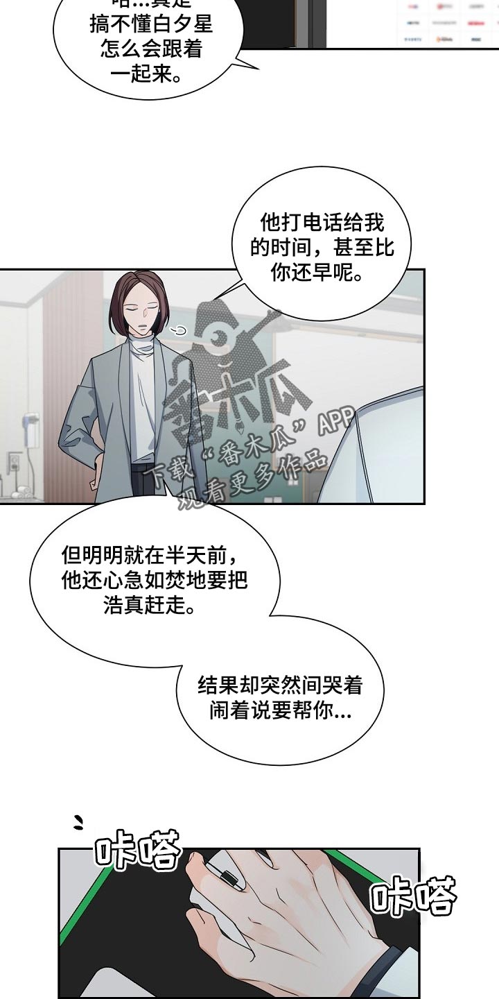 老板的宝贝画涯叫什么名字漫画,第105章：【第二季】不想忘掉这些1图