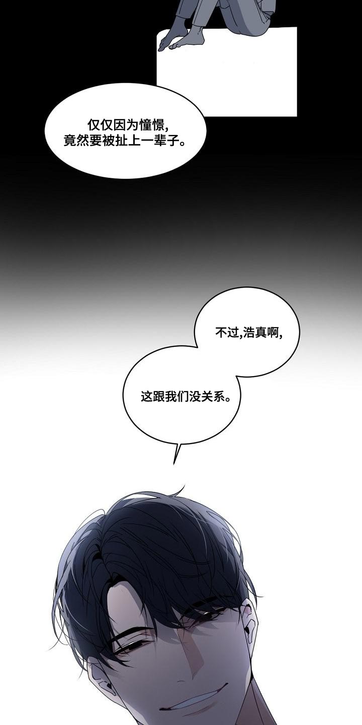 老板的宝贝漫画受菊不洁漫画,第132章：【番外】黑心的人2图