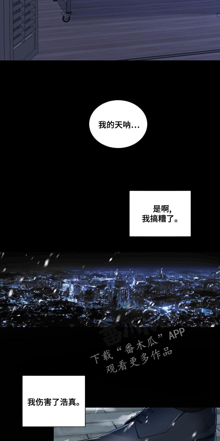 老板的老婆怎么称呼漫画,第137章：【番外】你为什么没离开？1图