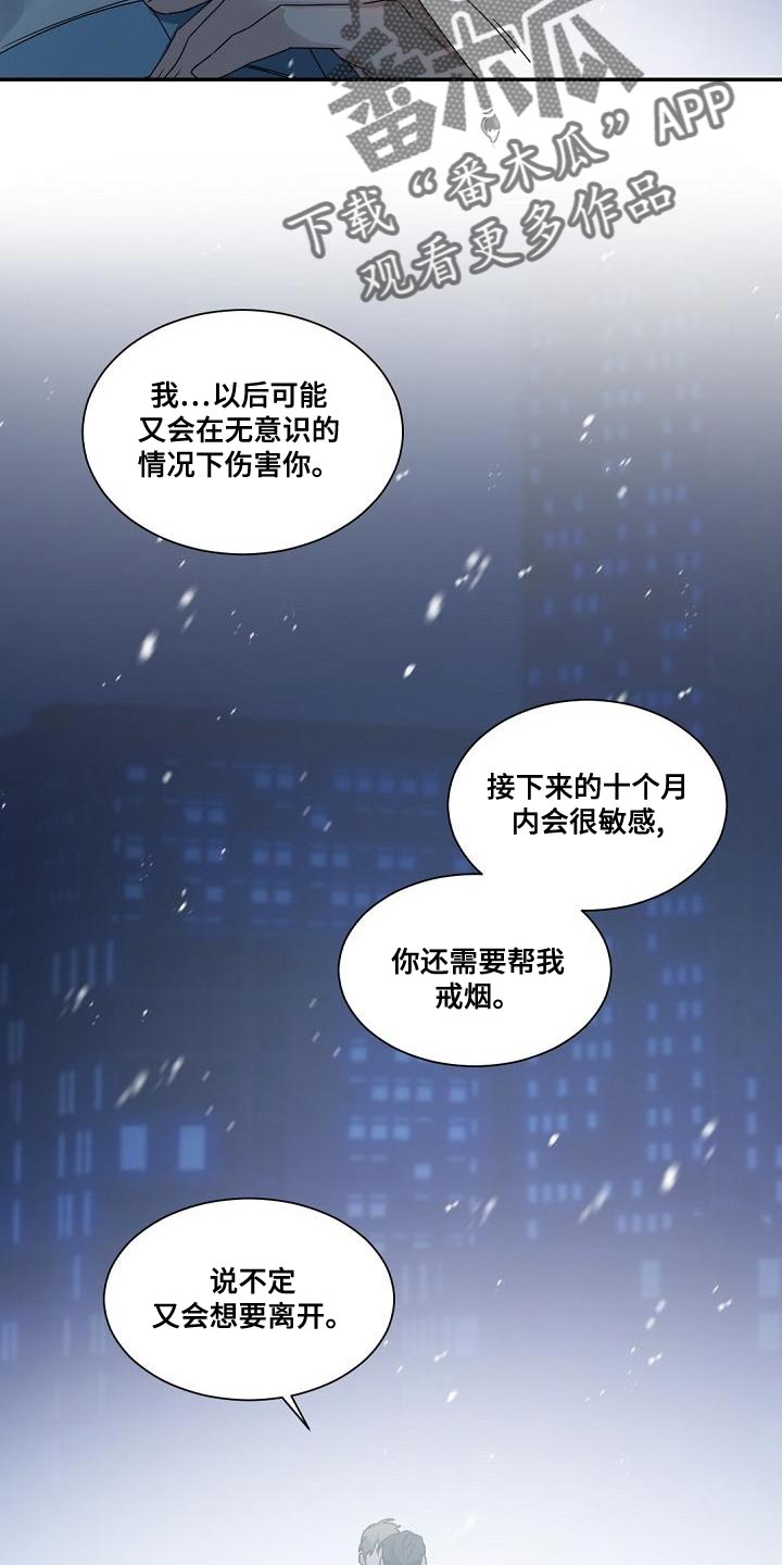 老板的宝贝漫画全集免费漫画,第139章：【番外】求婚1图