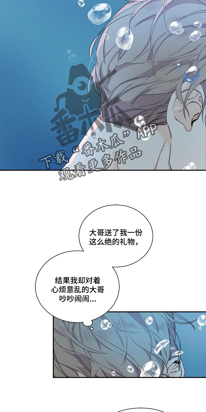 我的亲亲老板宝贝泰剧泰剧tv漫画,第84章：贪心的人2图