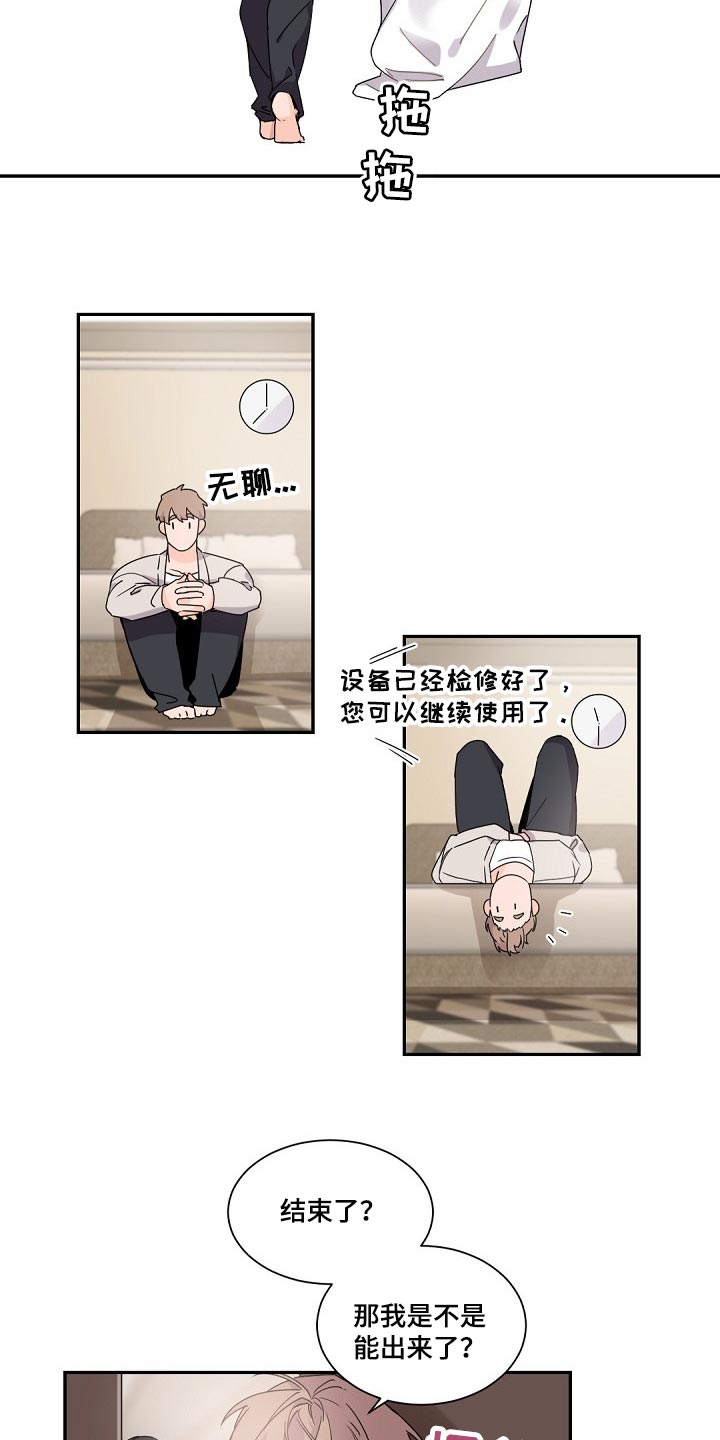 老板的老婆怎么称呼漫画,第75章：给你的礼物2图