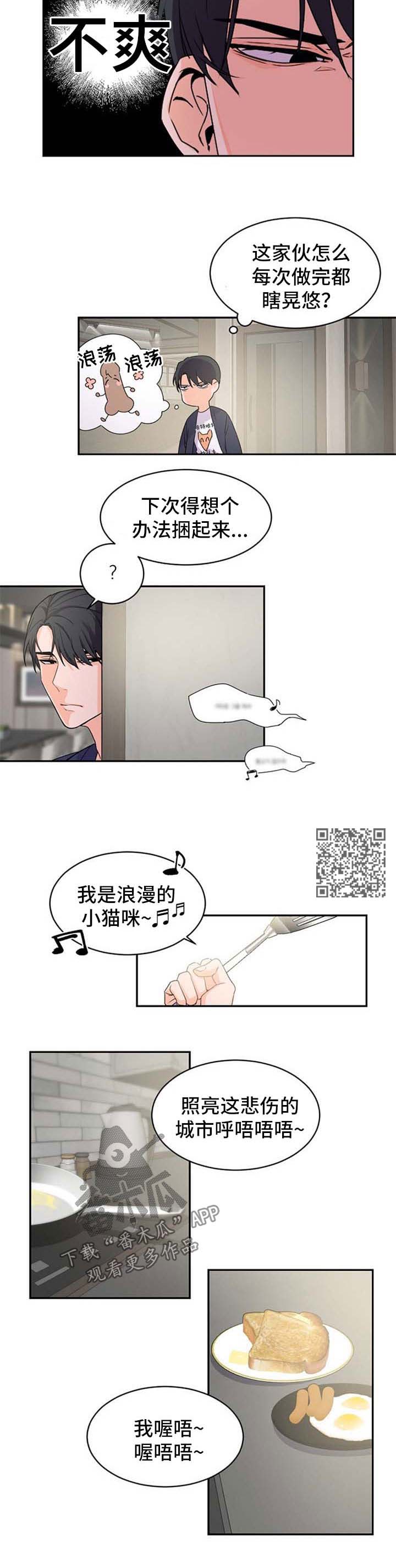 老板的小宝贝漫画漫画,第37章：离谱2图