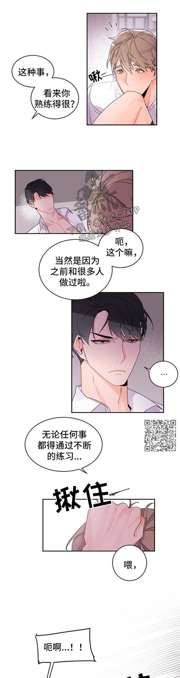 老板的宝贝在线观看漫画,第34章：差劲的感觉1图