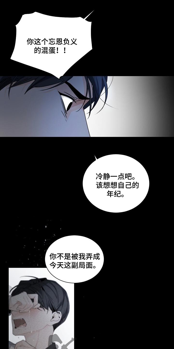 老板的宝贝免费阅读漫画,第116章：【第二季】我跟她做了交易2图