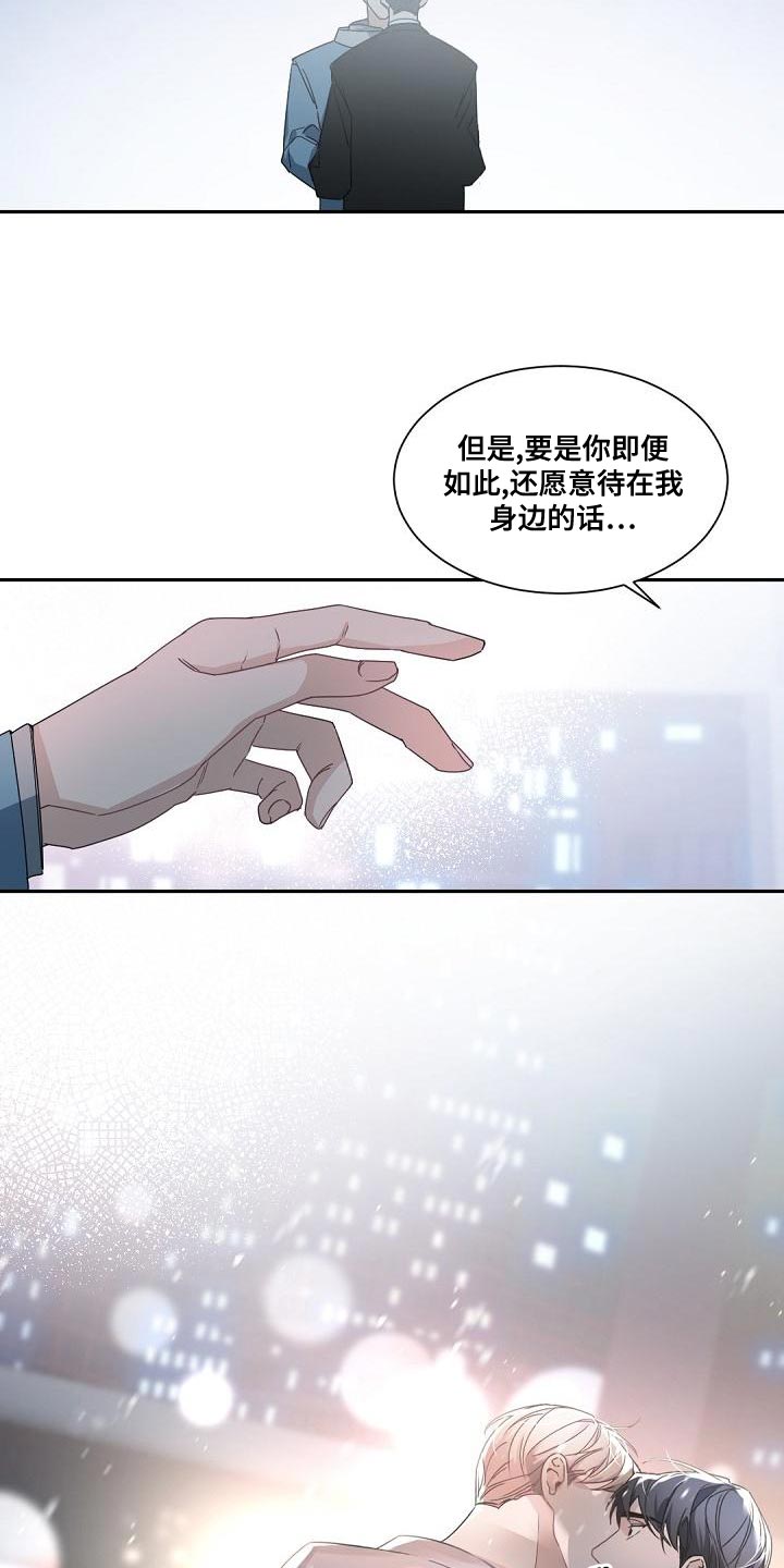 老板的宝贝漫画全集免费漫画,第139章：【番外】求婚2图