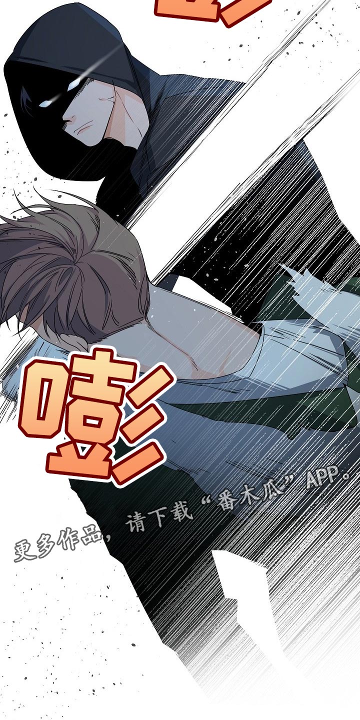 老板的宝贝漫画全集免费漫画,第107章：【第二季】不能被抓2图