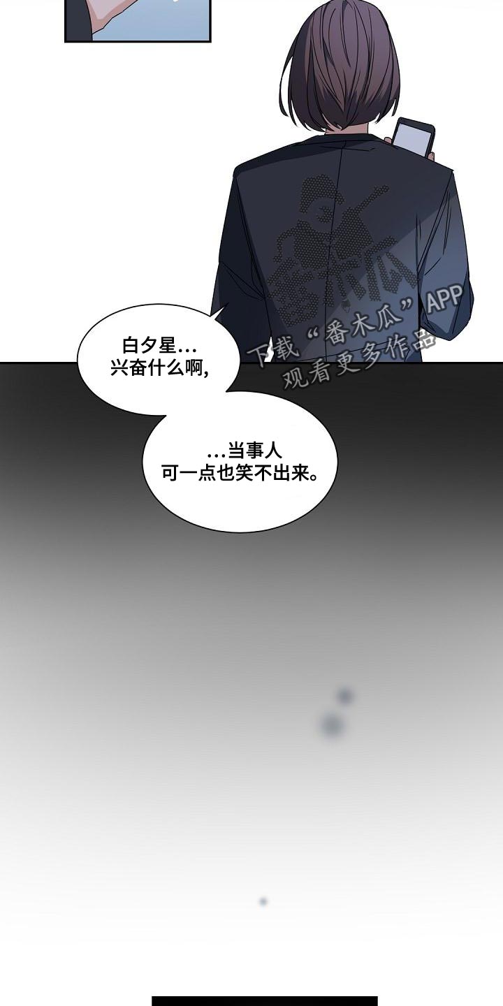 老板的宝贝漫画,第136章：【番外】怀孕1图