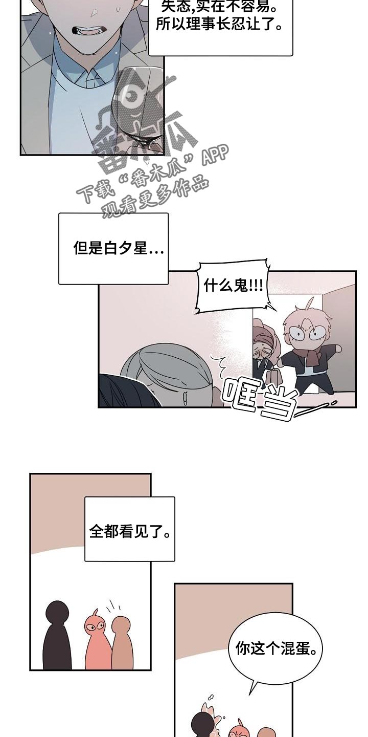 老板的宝贝在线观看漫画,第140章：【番外】比想象中还要温暖1图