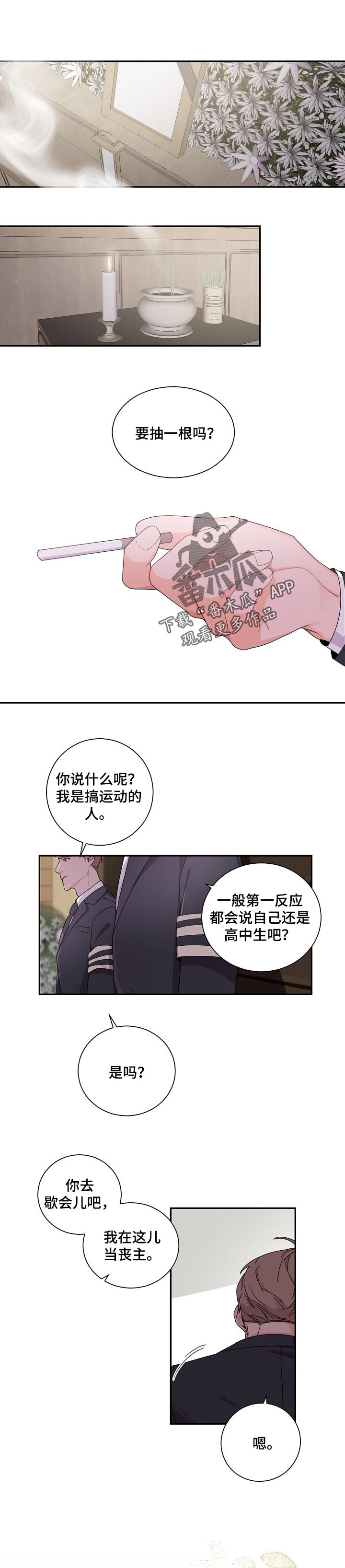 老板的英语单词漫画,第50章：善良的人才有资格被爱1图