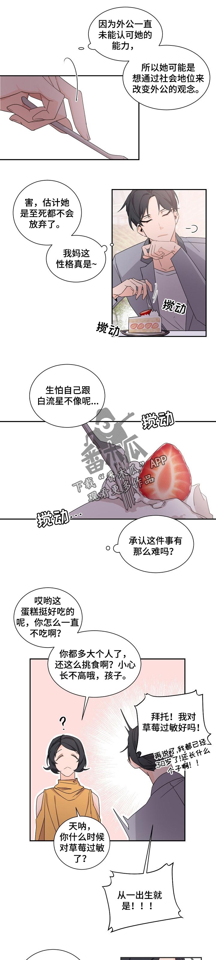 我的亲亲老板宝贝泰剧泰剧tv漫画,第60章：不想见到他1图