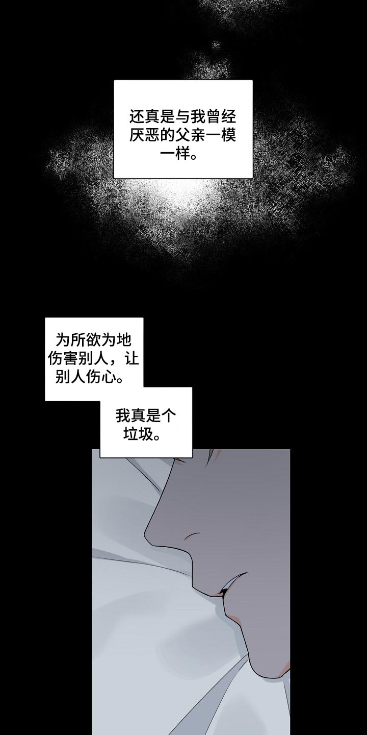 我的亲亲老板宝贝泰剧泰剧tv漫画,第106章：【第二季】真想消失在这世上1图