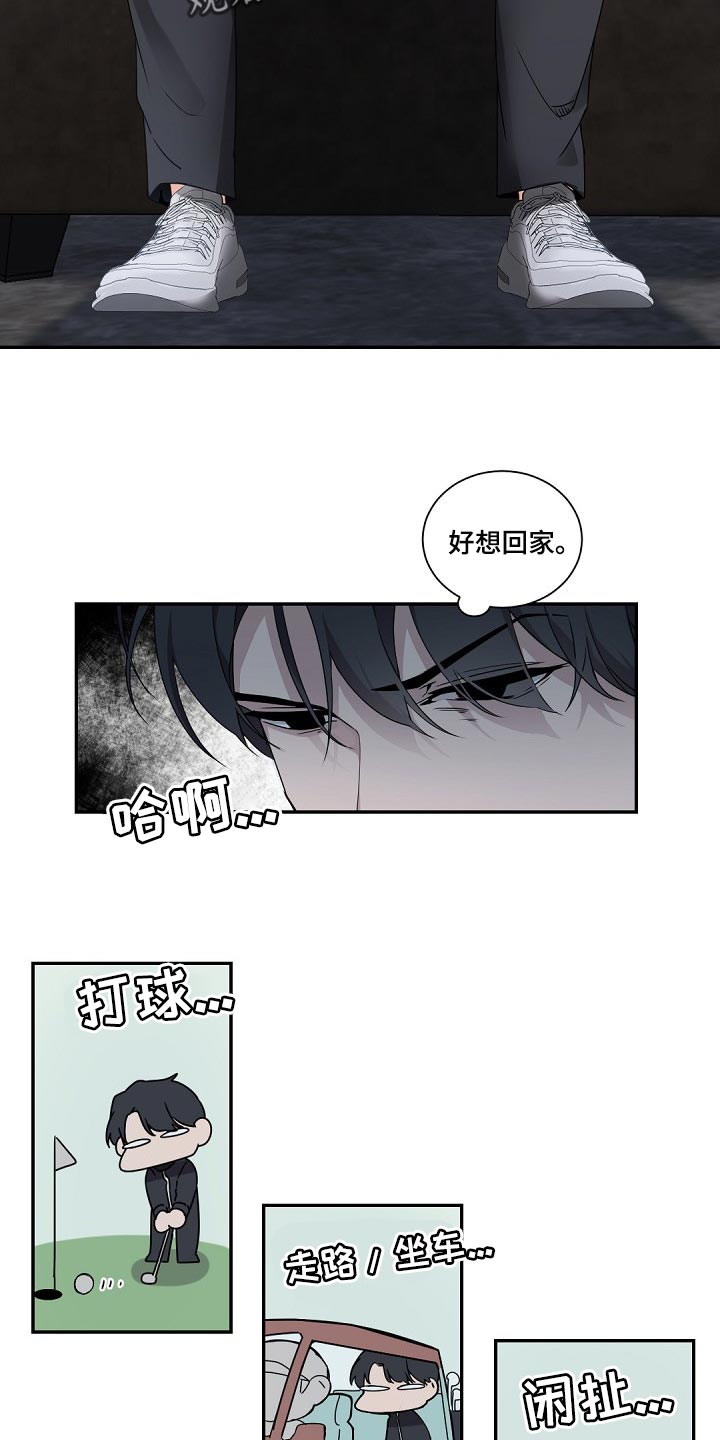 老板的老婆怎么称呼漫画,第77章：心情愉悦2图