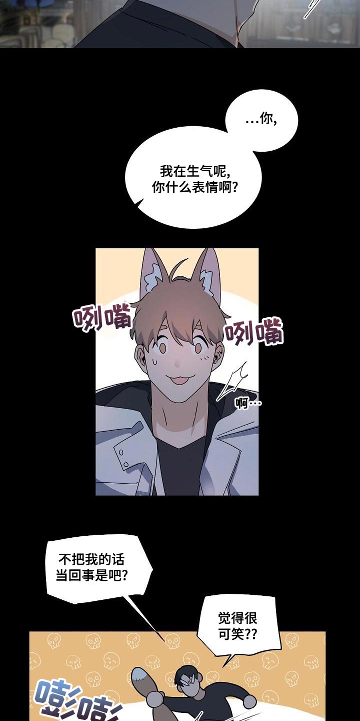 老板的宝贝漫画全集免费漫画,第142章：【番外】苦恼1图