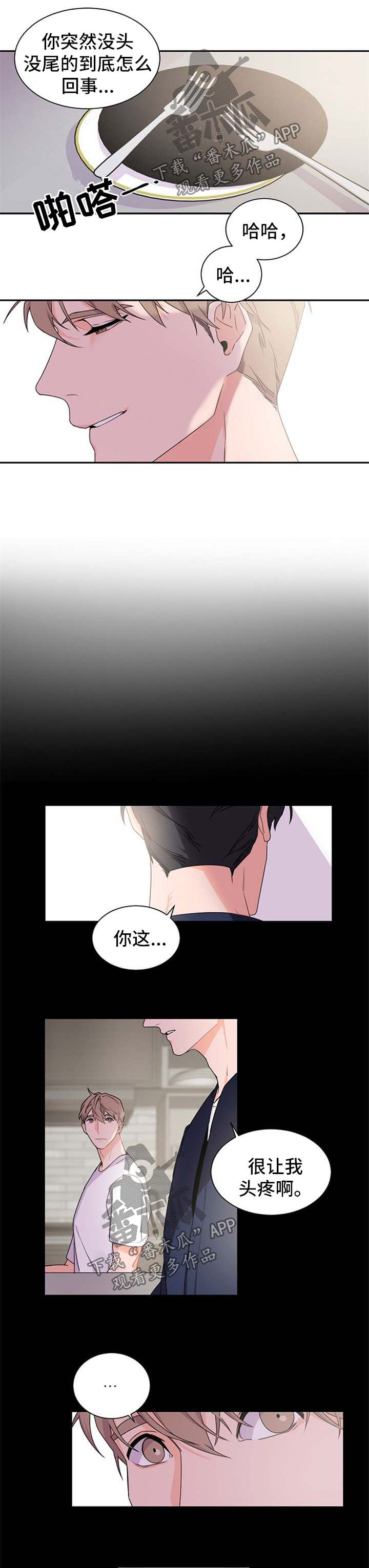 老板的宝贝画涯叫什么名字漫画,第39章：乱糟糟1图