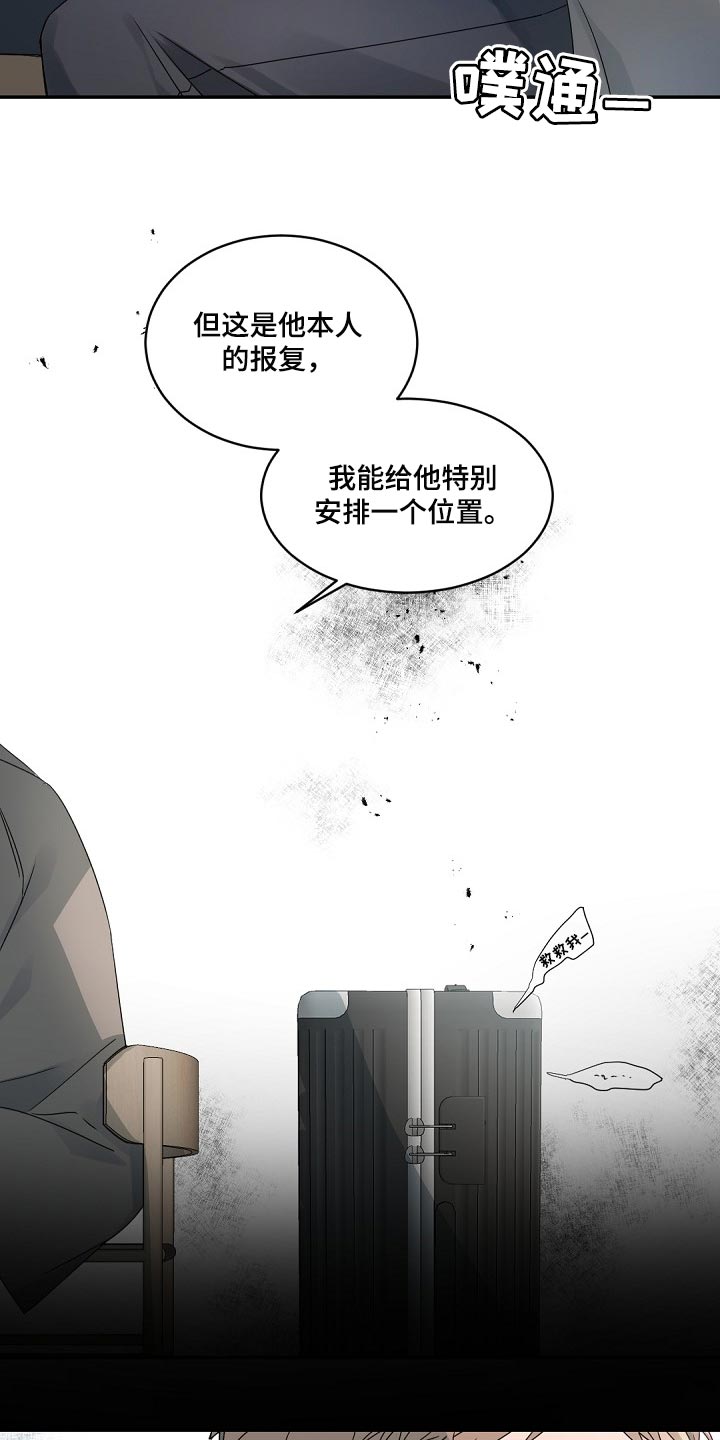 老板的老婆怎么称呼漫画,第125章：【番外】想问的问题太多了2图