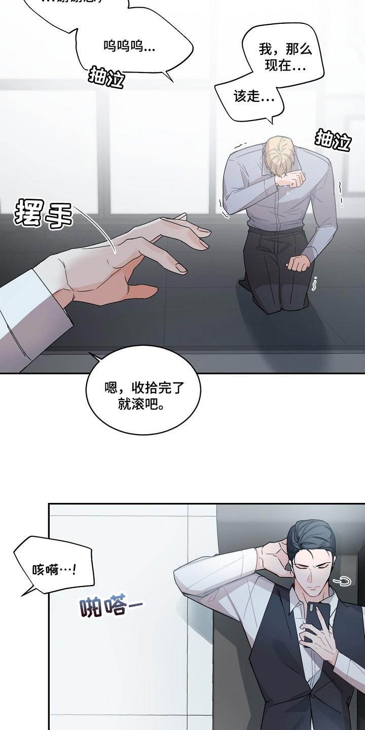 老板的宝贝画涯叫什么名字漫画,第123章：【番外】单方面的心动1图