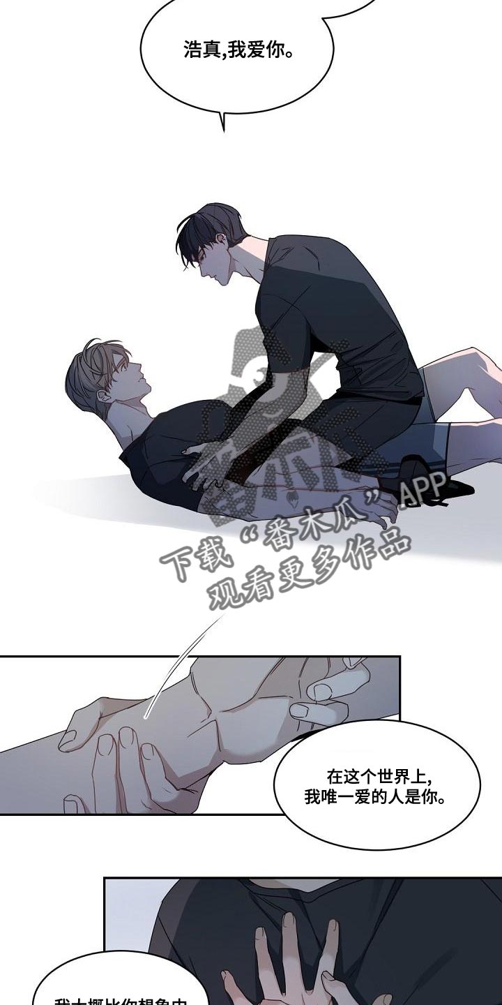 老板的宝贝漫画全集免费漫画,第131章：【番外】至少告诉我理由1图