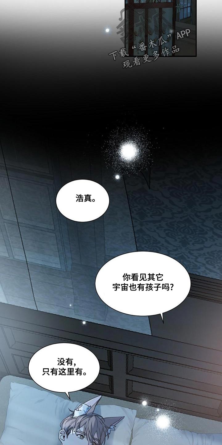 老板的宝贝漫画全集免费漫画,第143章：【番外】属于我们的幸福1图