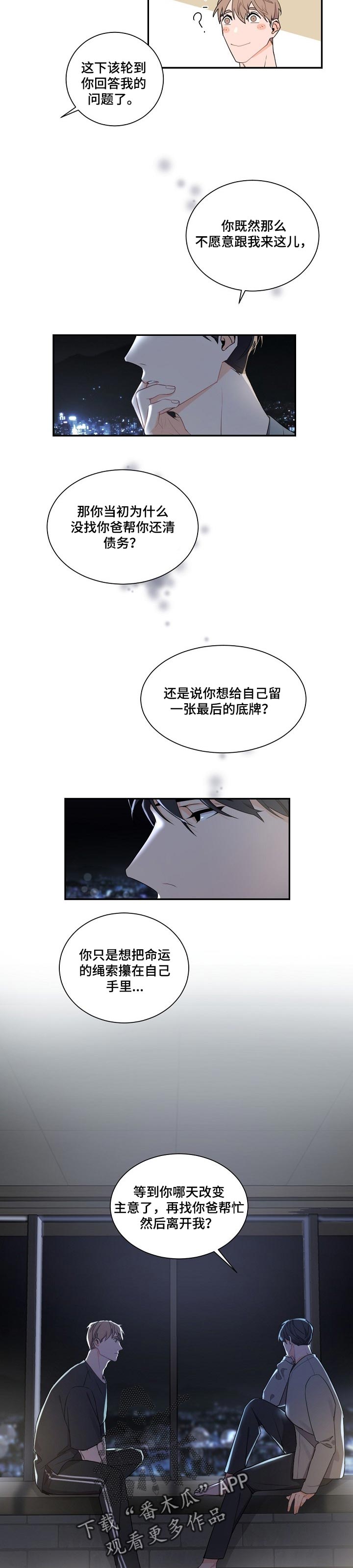 老板的宝贝漫画受菊不洁漫画,第48章：控制我的把握1图