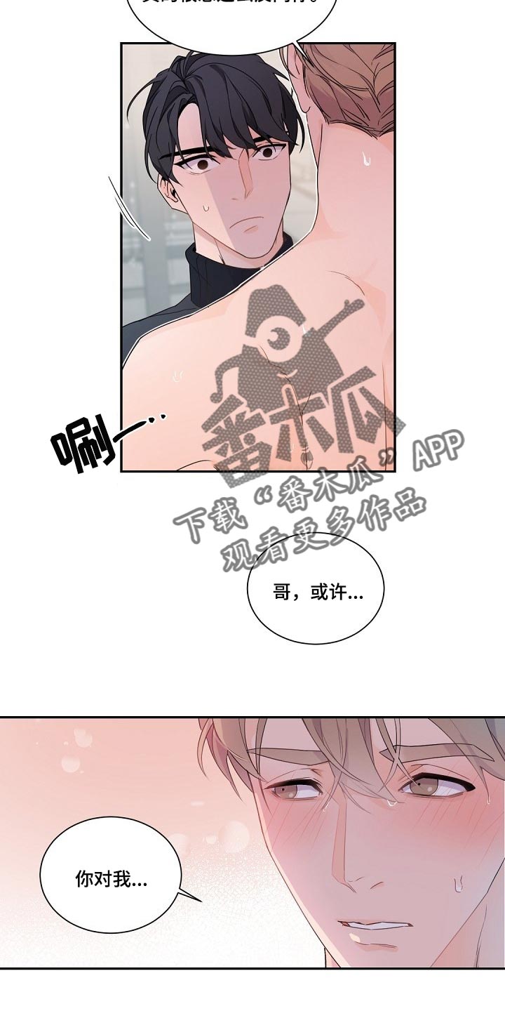 老板的宝贝在线观看漫画,第83章：明知故问2图