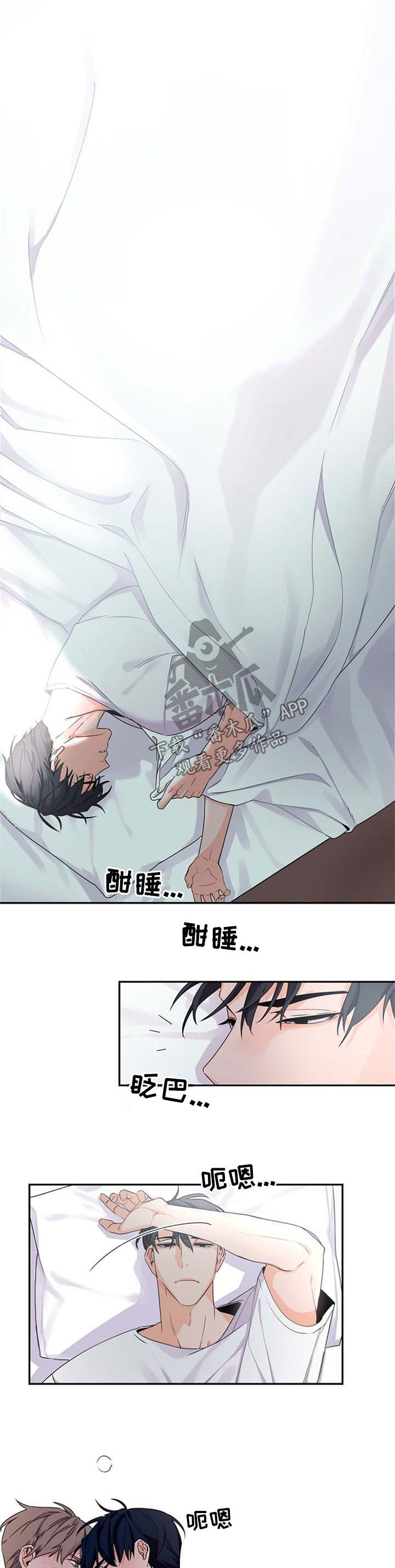 老板的宝贝漫画免费观看漫画,第37章：离谱1图