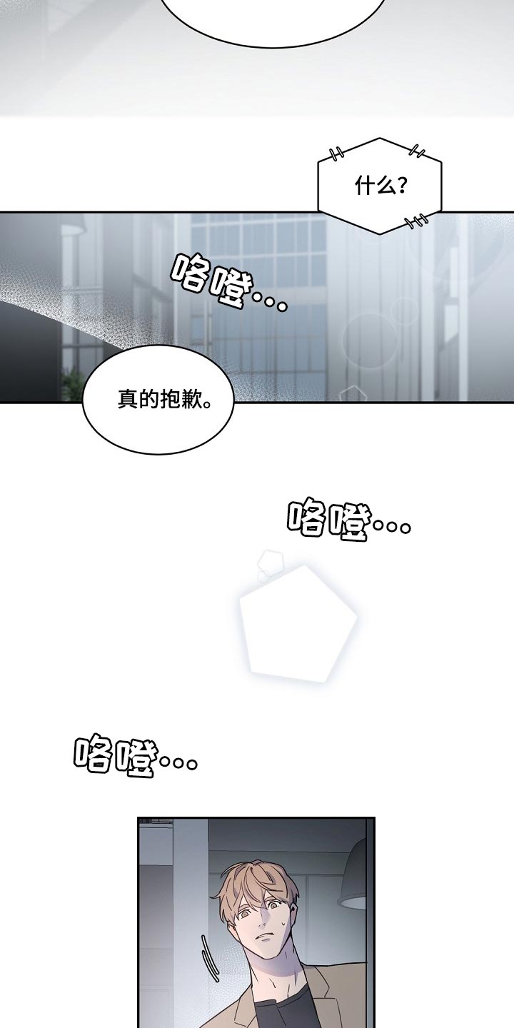 老板的宝贝漫画全集免费漫画,第124章：【番外】心甘情愿1图