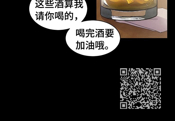 老板的宝贝在线观看漫画,第31章：安慰与共鸣2图