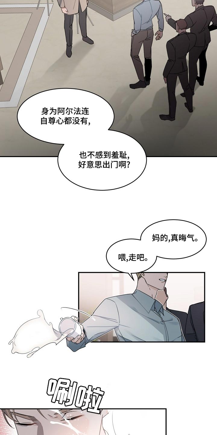 老板的宝贝漫画免费观看漫画,第128章：【番外】气消了1图