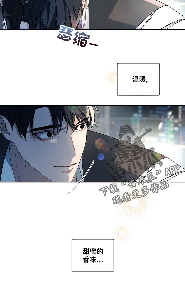 老板的宝贝作者漫画,第137章：【番外】你为什么没离开？2图