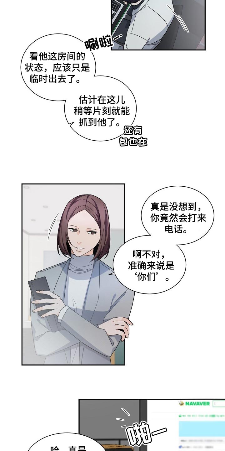 老板的宝贝画涯叫什么名字漫画,第105章：【第二季】不想忘掉这些2图