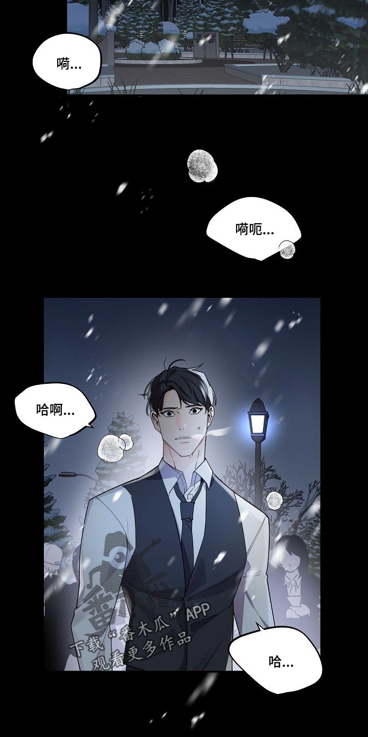 老板的宝贝女儿漫画,第98章：跟我一起离开（第一季完结）2图