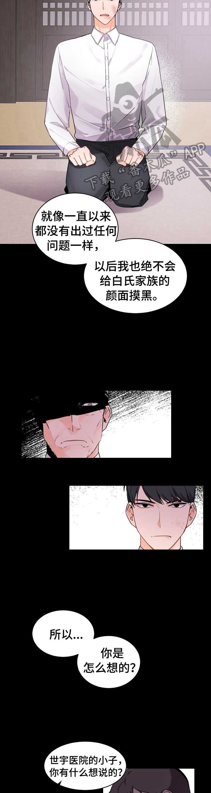 老板的宝贝漫画,第29章：送去美国1图