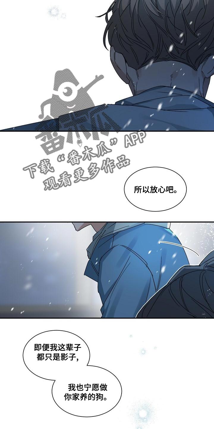 老板的宝贝在线观看漫画,第138章：【番外】恭喜你结婚1图