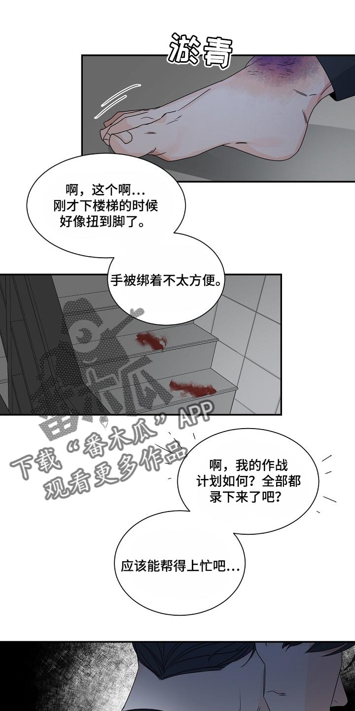 老板的宝贝英文漫画,第117章：【第二季】就在我眼前老死2图